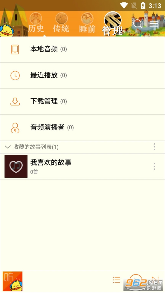 ˯ǰ��ͯ���¼�app