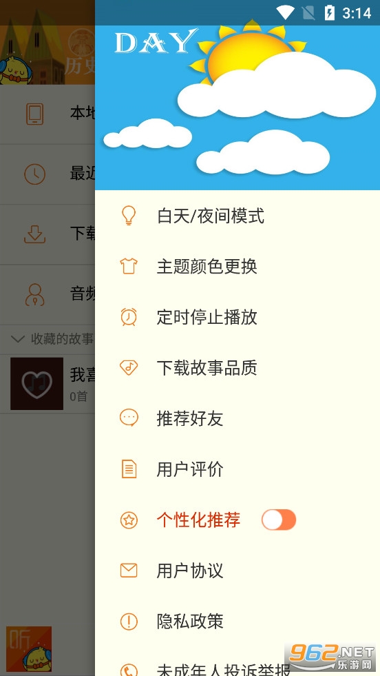 ˯ǰ��ͯ���¼�app