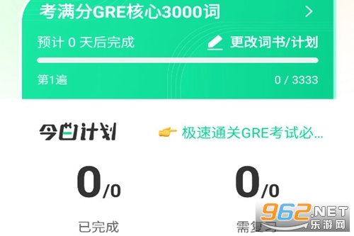 GRE3000��app