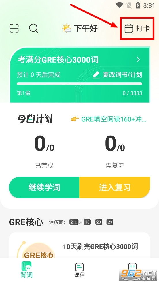 GRE3000��app
