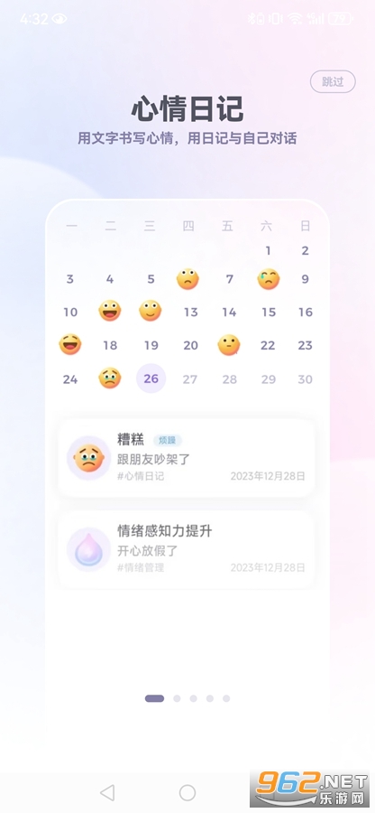 ���������ռ�app