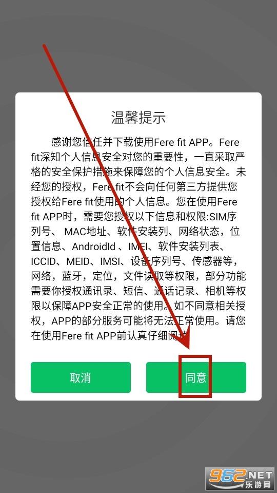 ferefit手表app ferefit手表app