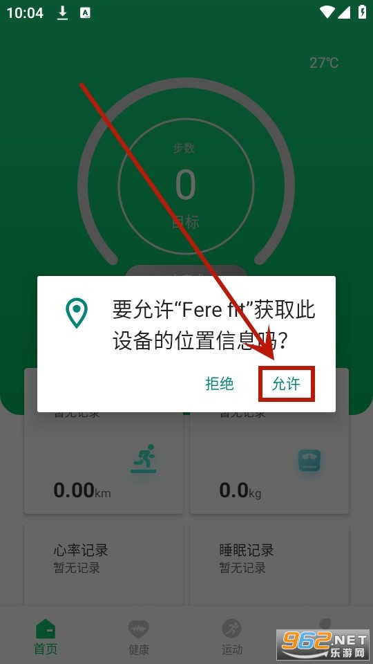 ferefit手表app ferefit手表app