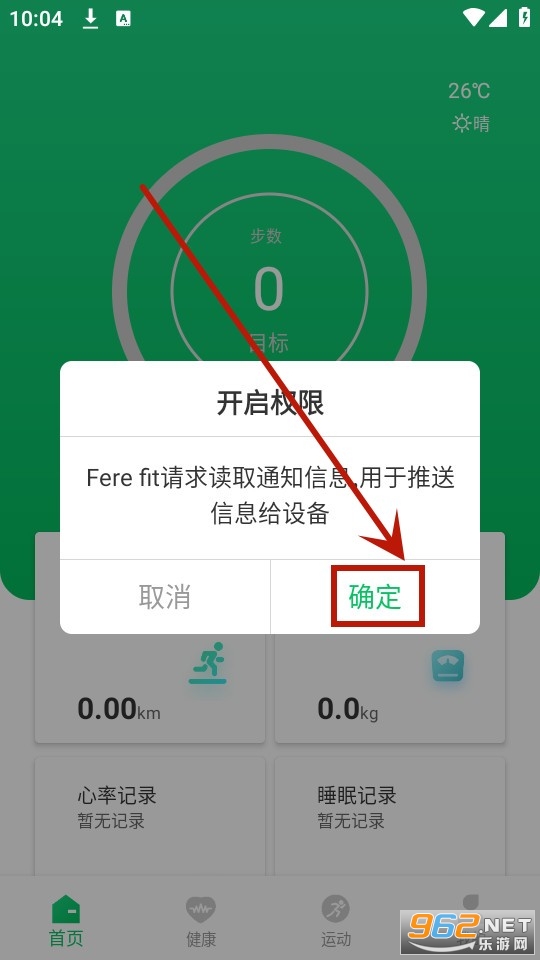 ferefit手表app ferefit手表app