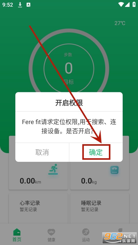 ferefit手表app ferefit手表app