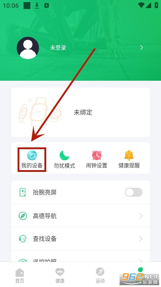ferefit手表app ferefit手表app