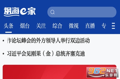 烟海e家安卓 烟海e家安卓