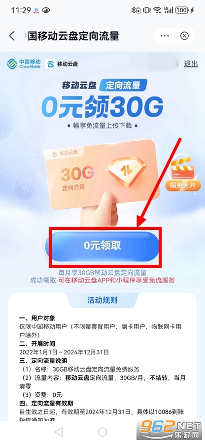 中国移动云盘app 中国移动云盘app