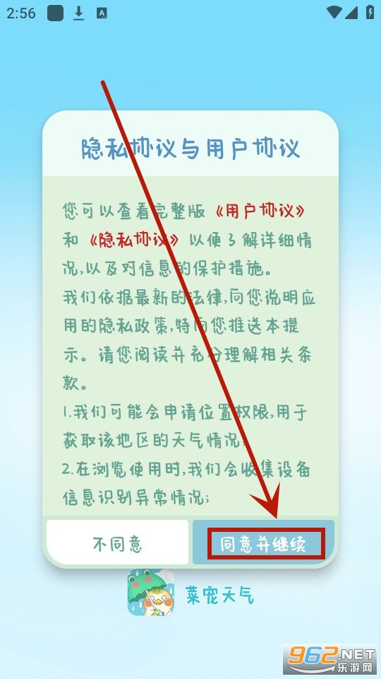 �˳�����app