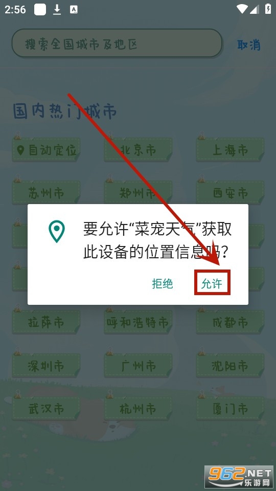 �˳�����app