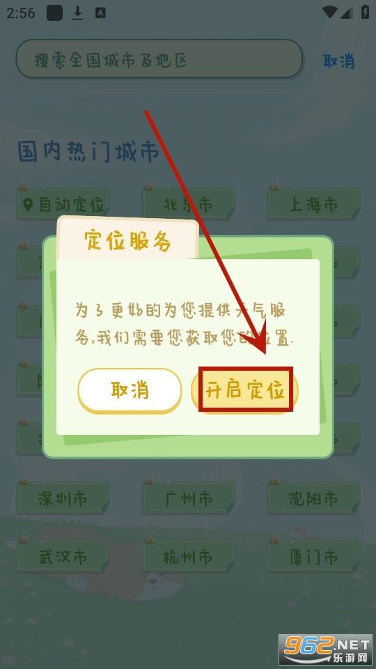 �˳�����app