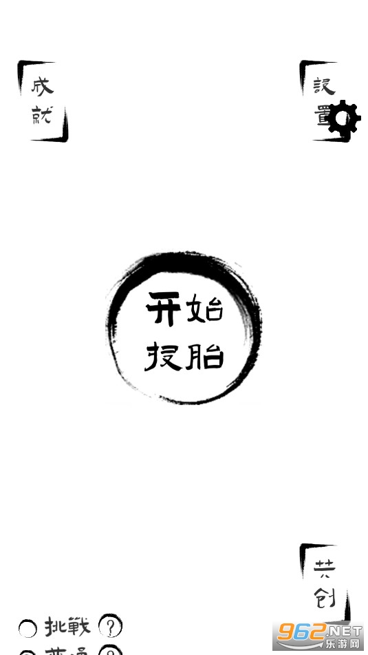 投胎模拟器最新版 投胎模拟器最新版