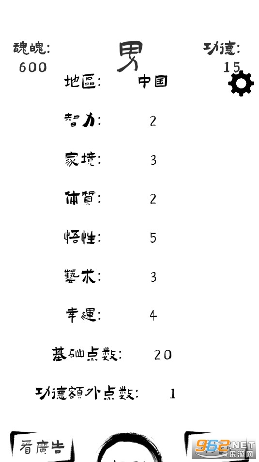 投胎模拟器最新版 投胎模拟器最新版
