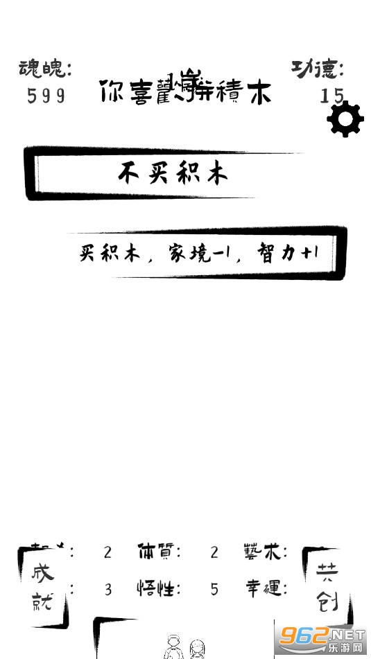 投胎模拟器最新版 投胎模拟器最新版