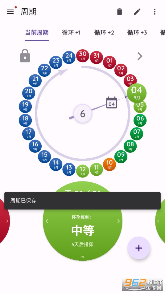 OvTracker排卵追踪器官方版 OvTracker排卵追踪器官方版