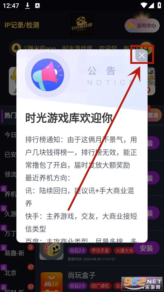 ʱ����Ϸ��app