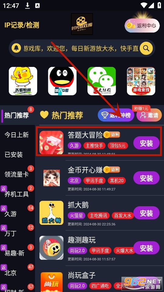 ʱ����Ϸ��app