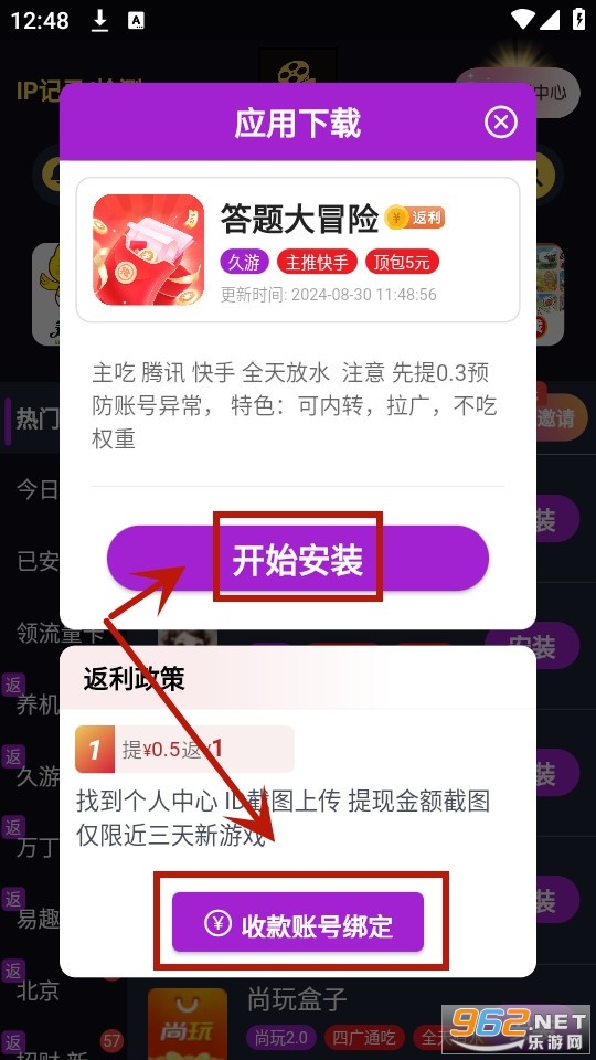 ʱ����Ϸ��app