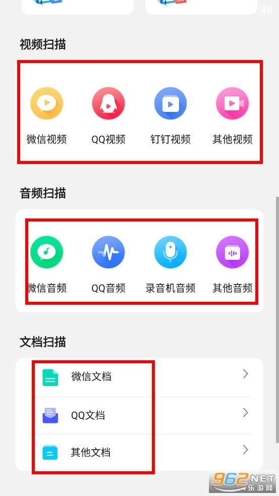 �ֻ����ݴ�ʦ��app