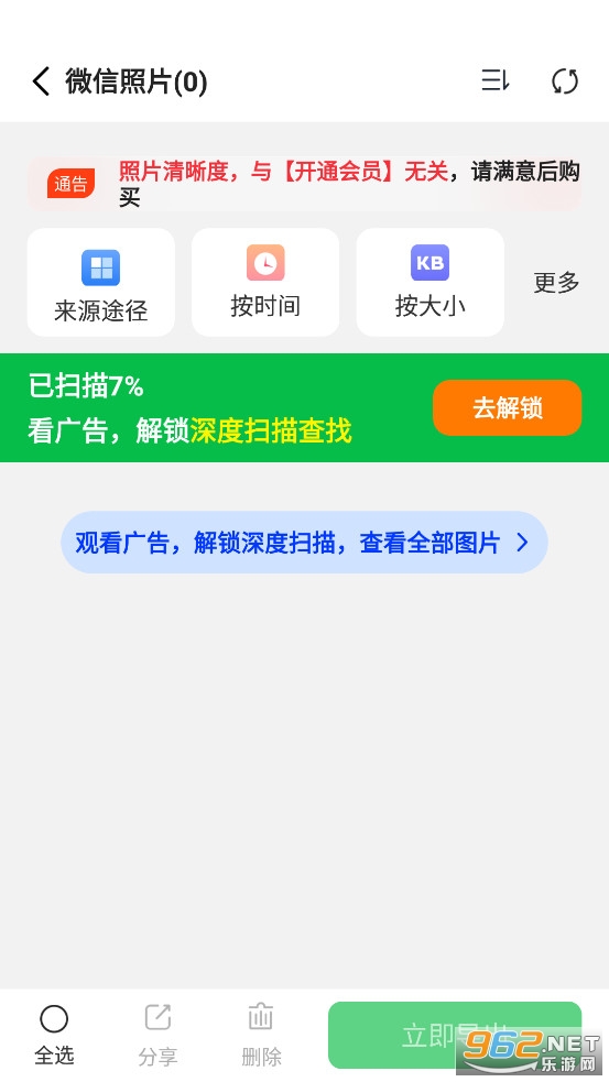 �ֻ����ݴ�ʦ��app