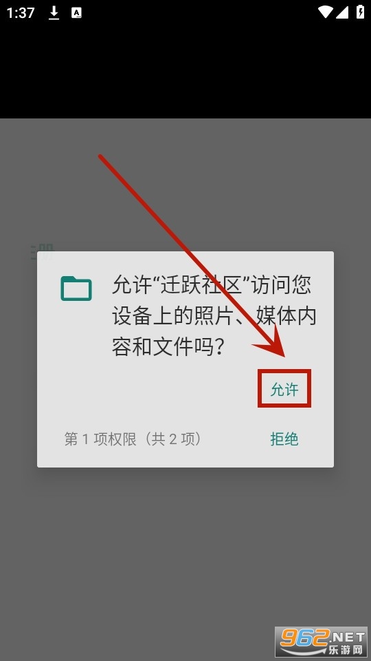 迁跃社区app最新版 迁跃社区app最新版