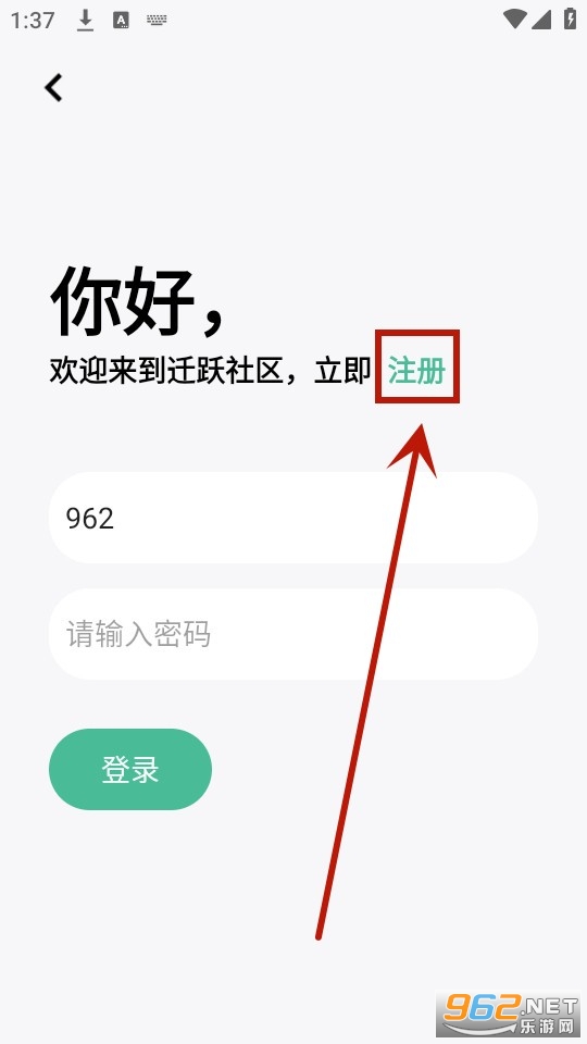 迁跃社区app最新版 迁跃社区app最新版
