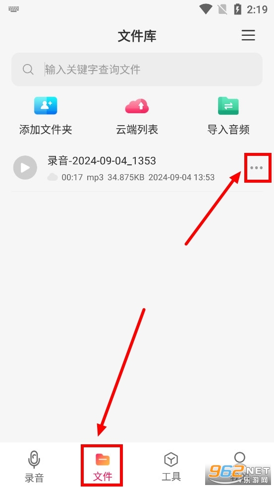 高清录音软件 高清录音软件