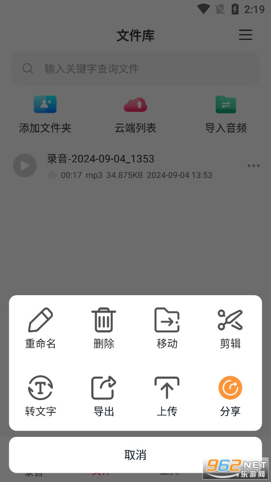 高清录音软件 高清录音软件