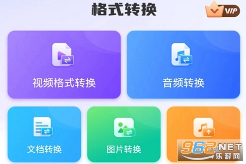 ���ܸ�ʽת����app