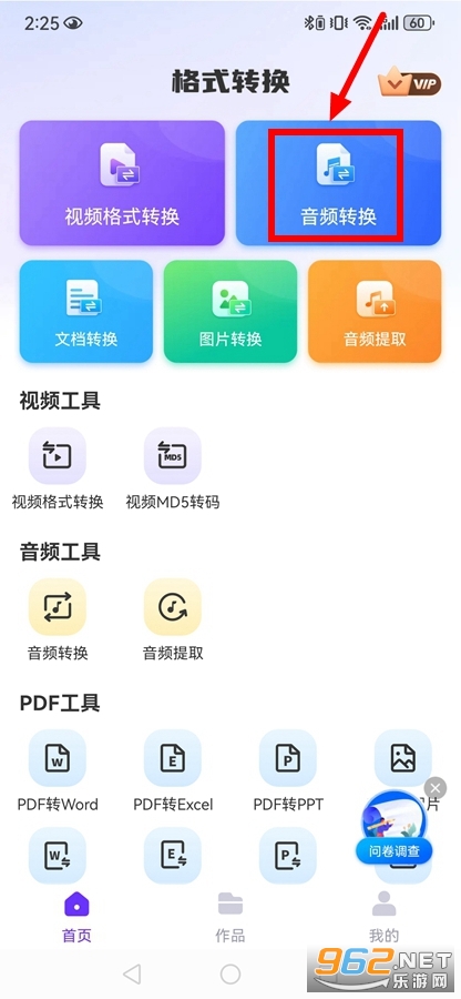 ���ܸ�ʽת����app
