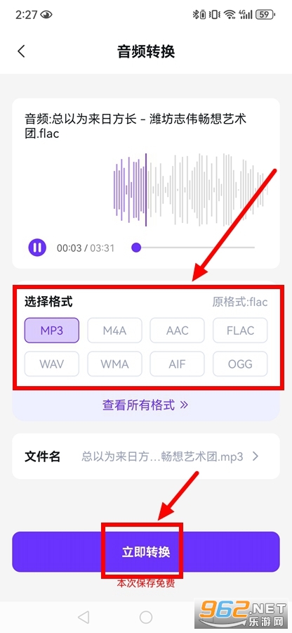 ���ܸ�ʽת����app