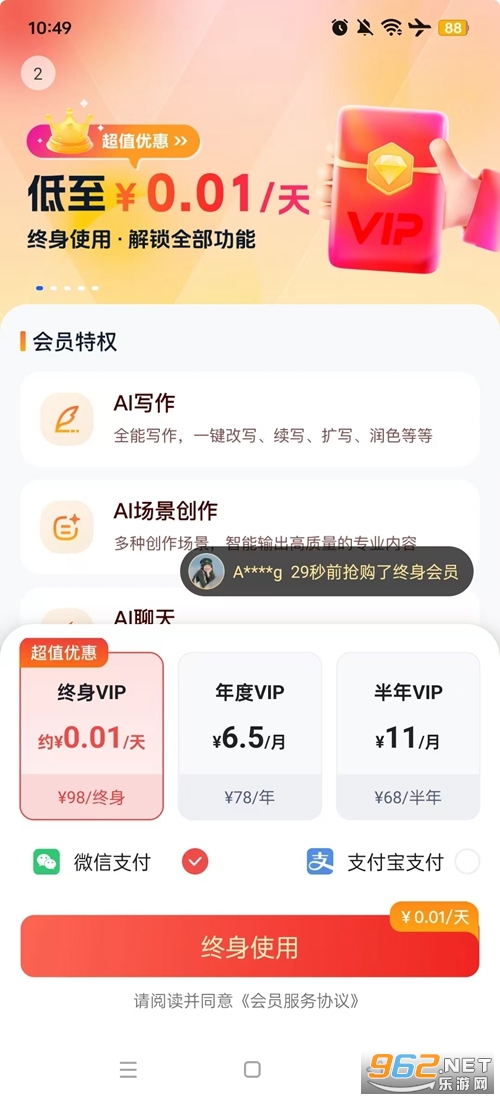 聪明灵犀手机版 聪明灵犀手机版