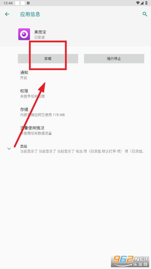 美图宝app 美图宝app