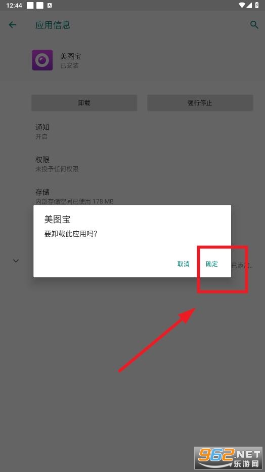 美图宝app 美图宝app