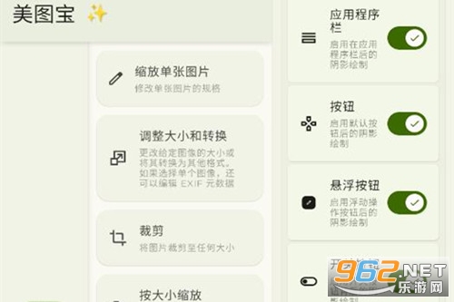 美图宝app 美图宝app