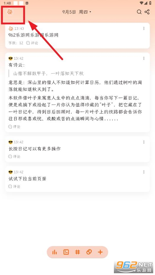 һҶ�ռ�app�ٷ���