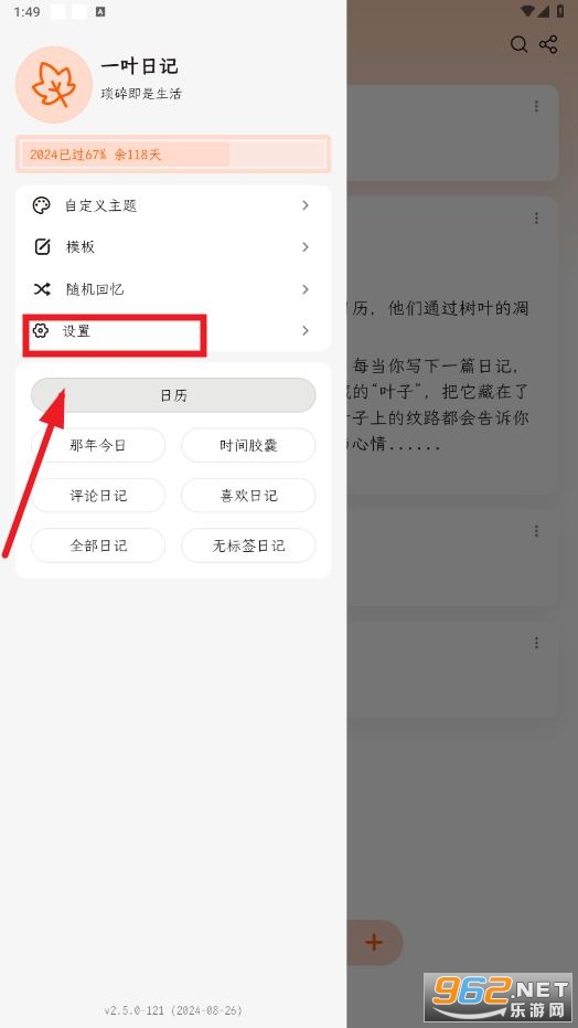 һҶ�ռ�app�ٷ���