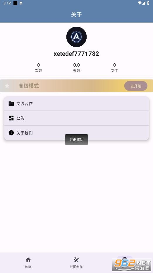智心工具箱app 智心工具箱app
