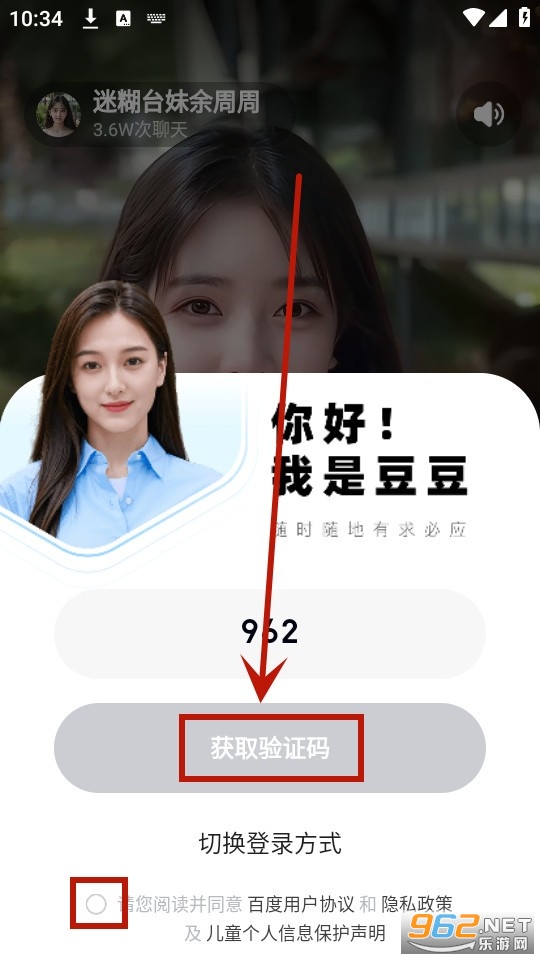�ȶ�app