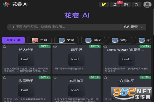 花卷ai人工智能软件 花卷ai人工智能软件