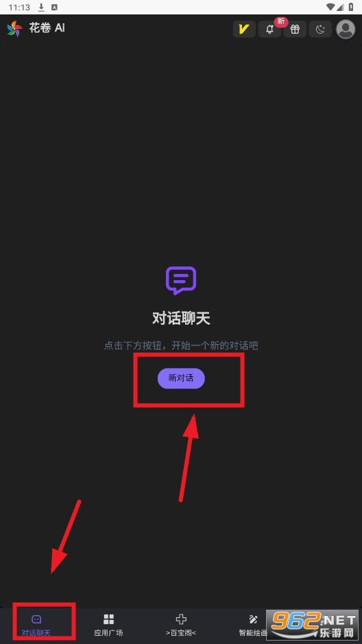 花卷ai人工智能软件 花卷ai人工智能软件