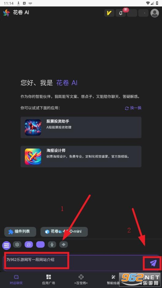 花卷ai人工智能软件 花卷ai人工智能软件