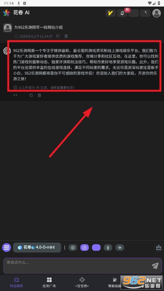 花卷ai人工智能软件 花卷ai人工智能软件