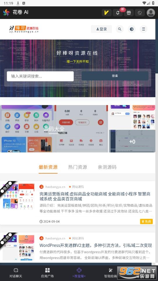 花卷ai人工智能软件 花卷ai人工智能软件