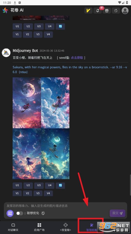 花卷ai人工智能软件 花卷ai人工智能软件