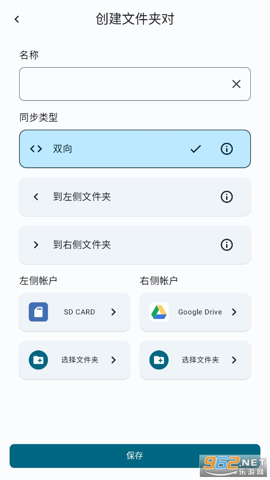 FolderSync Pro�ƽ��