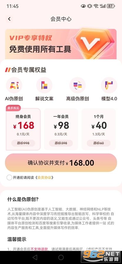 AI�İ���app