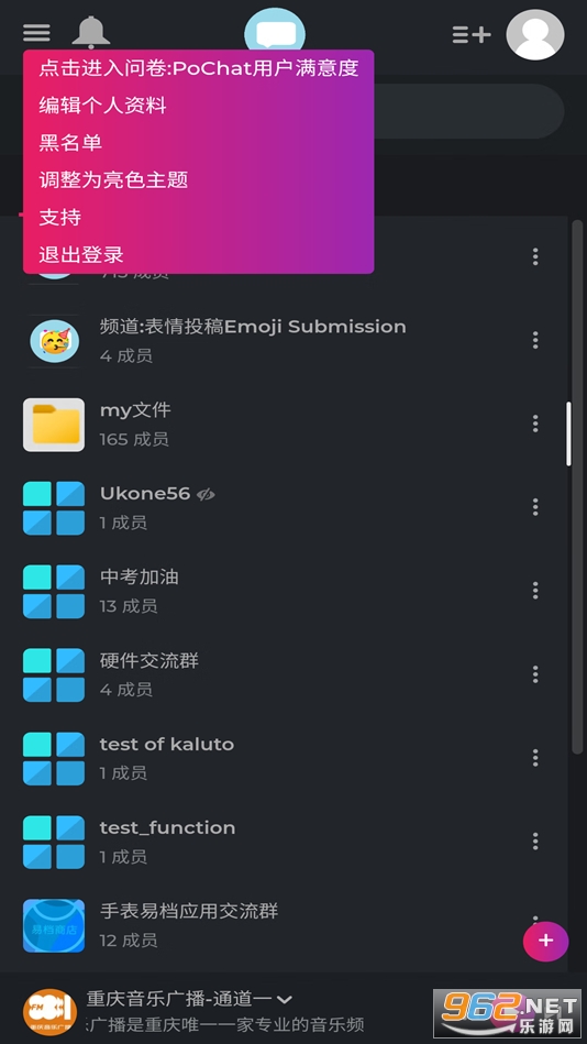 pochat����app