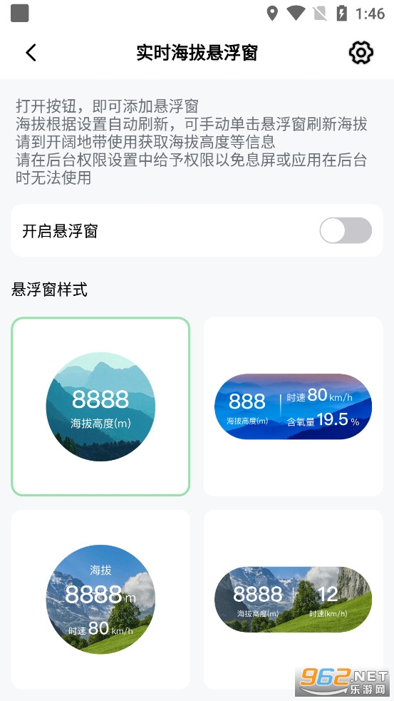 GPS���θ߶�app