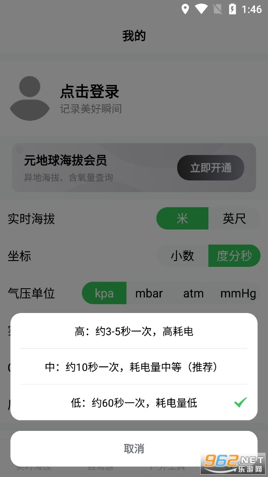 GPS���θ߶�app